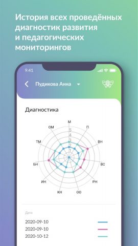 SmartSchoolPro для Android — скриншот 5