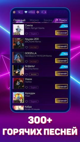 Smash Colors: Музыкальный шар для Android — скриншот 1