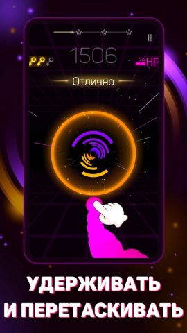 Smash Colors: Музыкальный шар для Android — скриншот 3