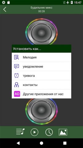 Смешные Будильник Рингтоны для Android — скриншот 4