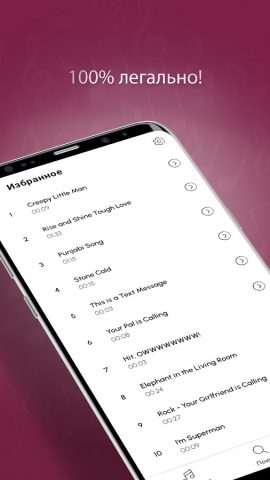Смешные Рингтоны: Поговорки для Android — скриншот 3