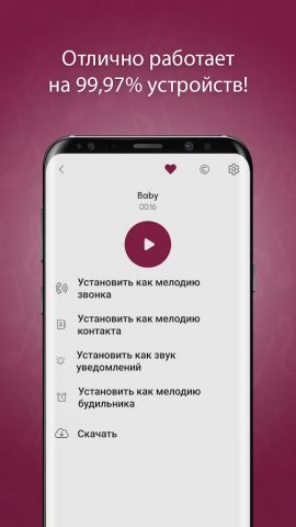 Смешные Рингтоны: Поговорки для Android — скриншот 4
