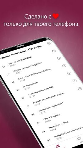 Смешные Рингтоны: Поговорки для Android — скриншот 5