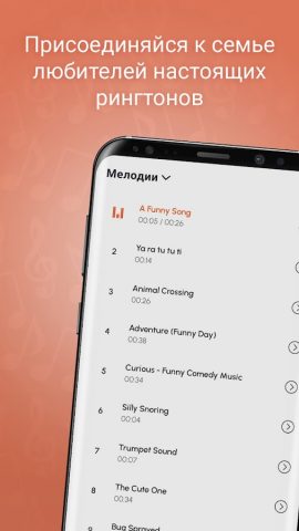 Смешные Рингтоны на смс для Android — скриншот 1
