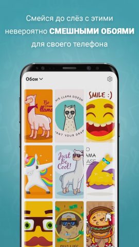 Смешные Рингтоны на смс для Android — скриншот 4