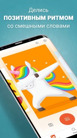 Смешные Рингтоны на смс для Android — скриншот 5