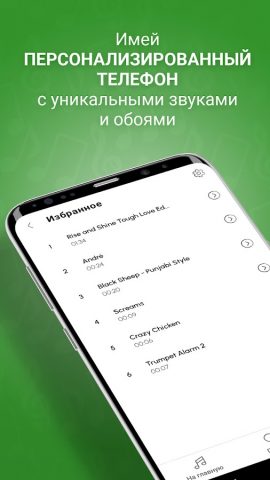 Смешные Звуки Будильника для Android — скриншот 3