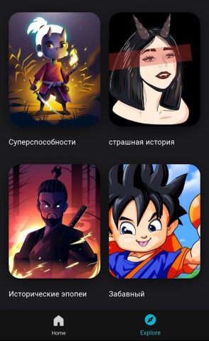 Аниме на русском — сериалы для Android — скриншот 2