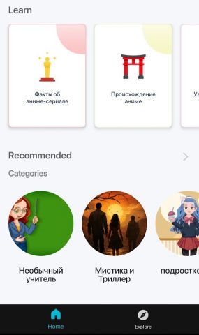 Аниме на русском — сериалы для Android — скриншот 5