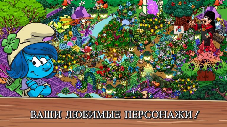 Smurfs’ Village для Android — скриншот 3