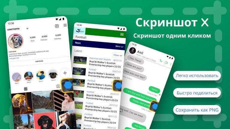 Снимок экрана для Android — скриншот 1