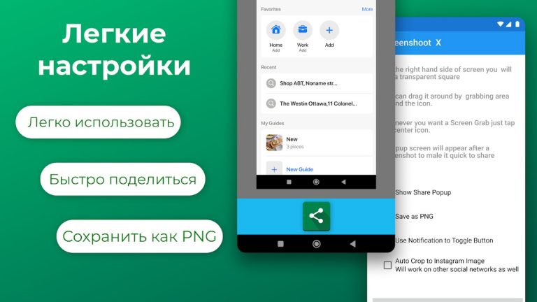 Снимок экрана для Android — скриншот 2