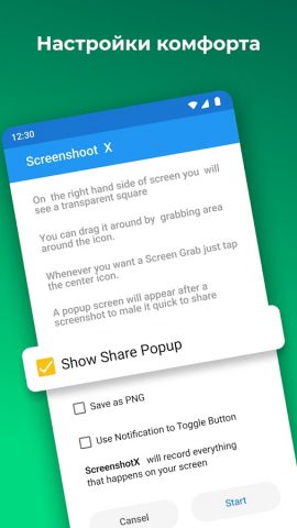 Снимок экрана для Android — скриншот 5