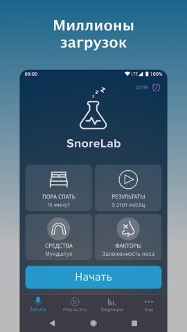 SnoreLab : Записывайте храп для Android — скриншот 3