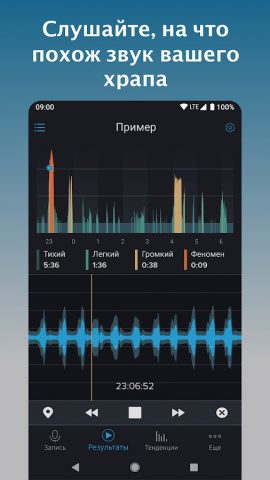 SnoreLab : Записывайте храп для Android — скриншот 4