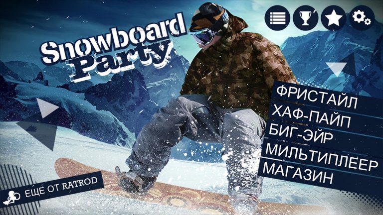 Snowboard Party для Android — скриншот 2