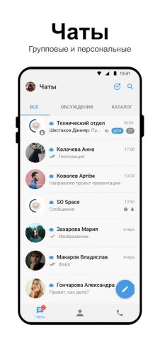So Space для Android — скриншот 2