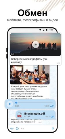 So Space для Android — скриншот 3