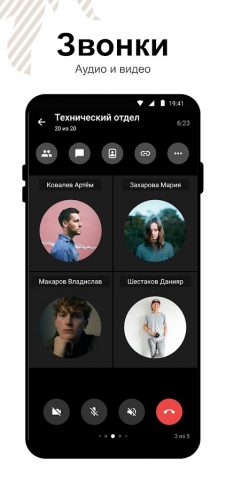 So Space для Android — скриншот 4