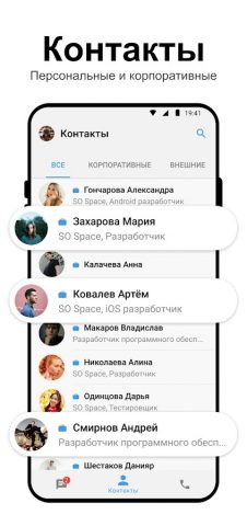 So Space для Android — скриншот 5
