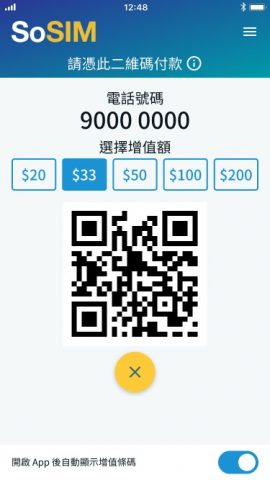 SoSIM для Android — скриншот 1