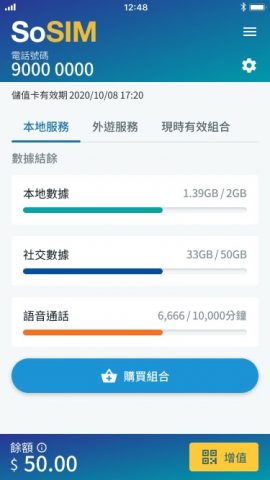 SoSIM для Android — скриншот 2