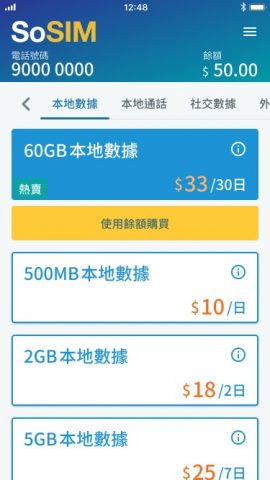 SoSIM для Android — скриншот 3