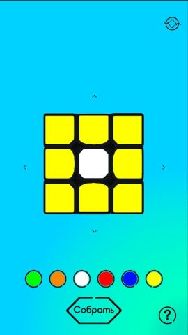 Собрать кубик cube solver для Android — скриншот 1