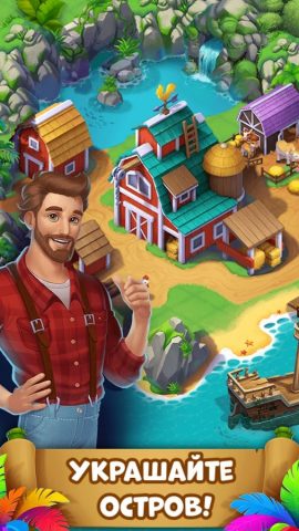 Соединяй и совмещай для Android — скриншот 4