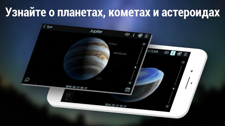 Solar Walk 2 Ads+ — Космос 3D для Android — скриншот 1