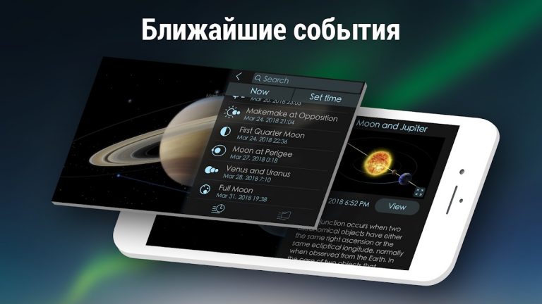 Solar Walk 2 Ads+ — Космос 3D для Android — скриншот 5