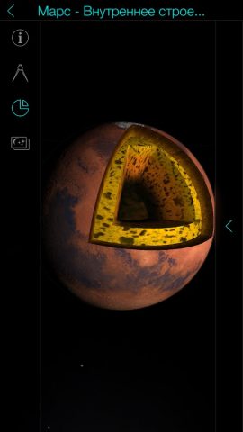 Solar Walk Ads+: Планетарий 3D для Android — скриншот 5