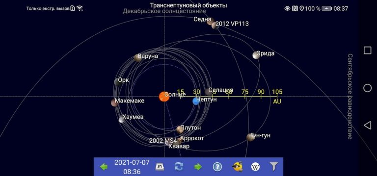 Солнце, луна и планеты для Android — скриншот 5