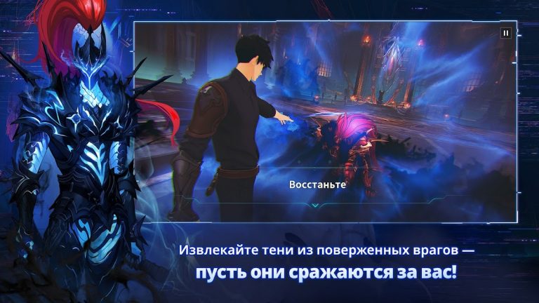 Solo Leveling:Arise для Android — скриншот 3