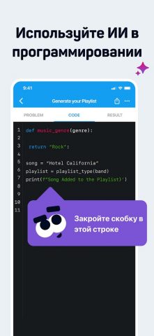Sololearn: Learn to code — скриншот 4