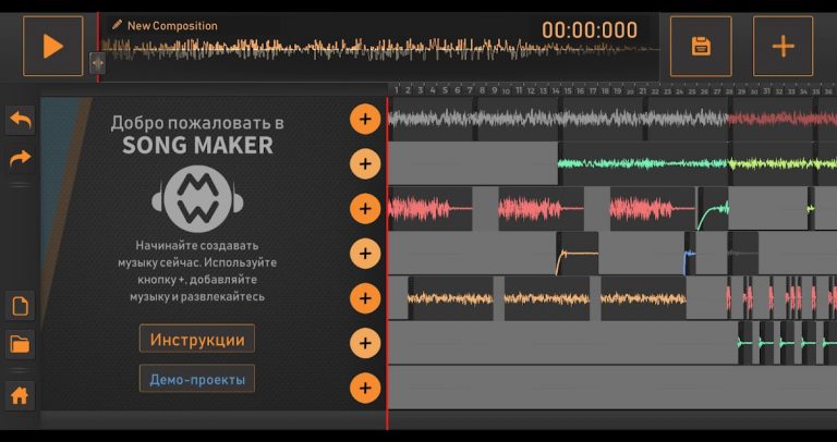 Song Maker: Музыкальный микшер для Android — скриншот 2