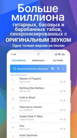Songsterr Guitar Tabs & Chords для Android — скриншот 1