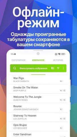 Songsterr Guitar Tabs & Chords для Android — скриншот 2