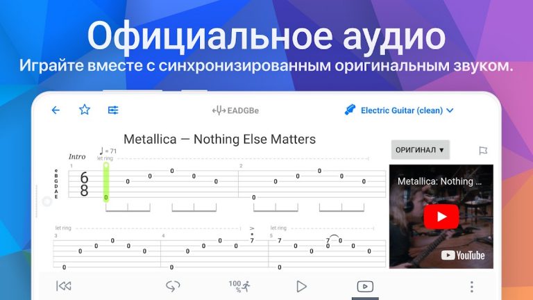 Songsterr Guitar Tabs & Chords для Android — скриншот 3