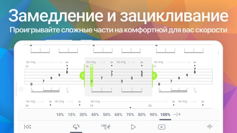 Songsterr Guitar Tabs & Chords для Android — скриншот 4