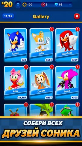 Sonic Dash: Endless Run — скриншот 5