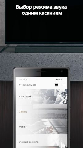 Sony | Music Center для Android — скриншот 3