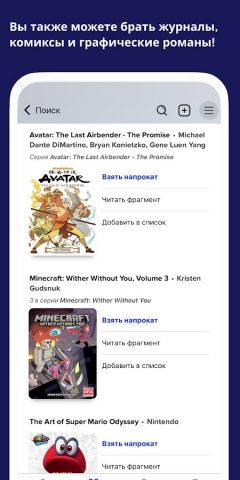 Sora от OverDrive для Android — скриншот 3