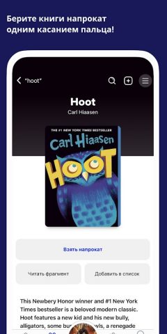 Sora от OverDrive для Android — скриншот 4