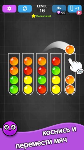 Сортировка мячей для Android — скриншот 1