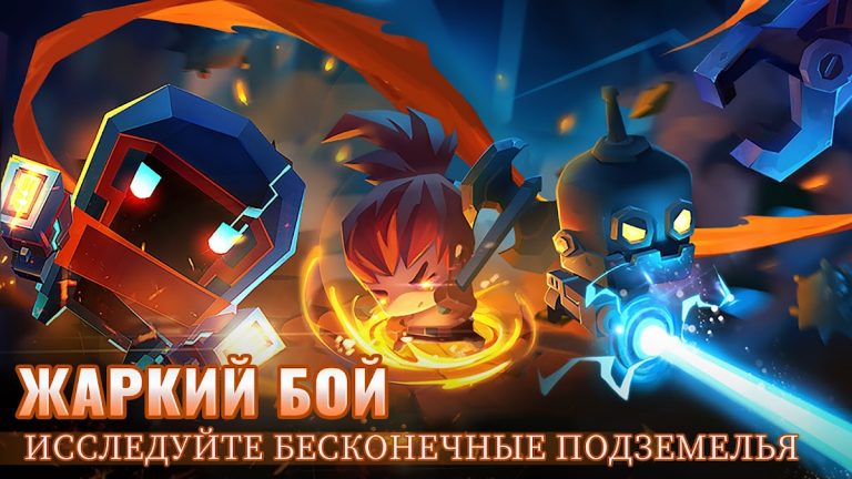 Soul Knight — скриншот 1