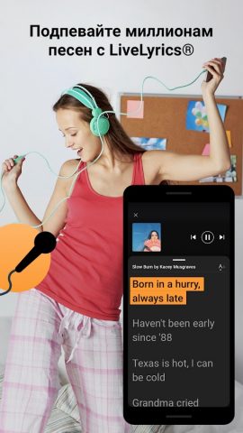 SoundHound — поиск музыки — скриншот 3