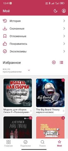 Soundstream: подкасты для Android — скриншот 2