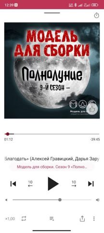 Soundstream: подкасты для Android — скриншот 3