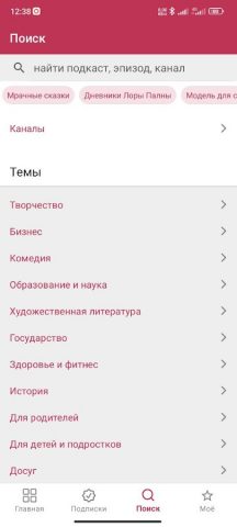 Soundstream: подкасты для Android — скриншот 4